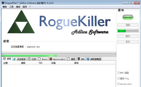 RogueKillerṩ-RogueKillerϵͳɨ蹤14.8.2.0