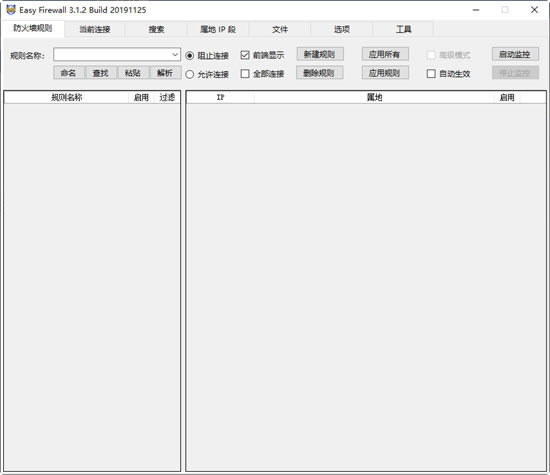 Easy Firewallȫ3.06ṩ