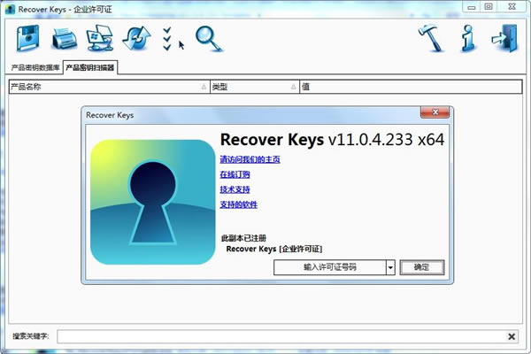 Recover KeysϵͳԿ豸11.0.4.233ṩ