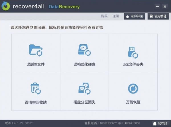 Recover4all Proϵͳָ4.1ṩ