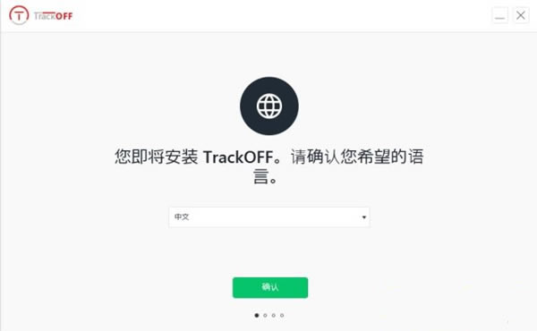 TrackOFF Elite簲ȫù5.0.0.17682ṩ