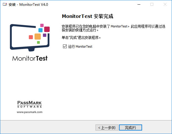 MonitorTestϵͳӲ⹤4.0.1001ṩ