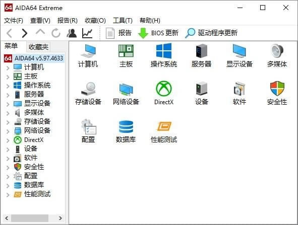 AIDA64 Extremeϵͳάװ8.0.1ṩ