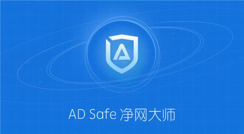 ADsafeW5.4.408