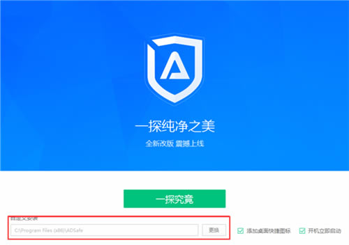 ADsafeW5.4.408