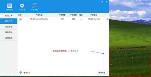 ADsafeW5.4.408