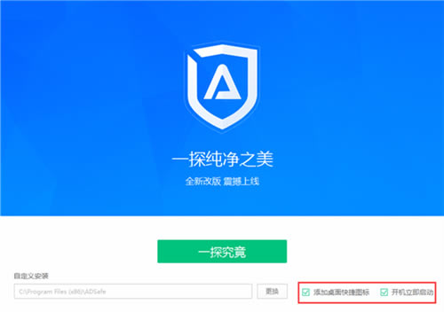 ADsafeW5.4.408