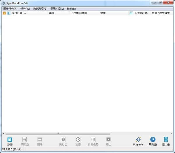 syncbackfreeϢͬ9.4.14.0ṩ