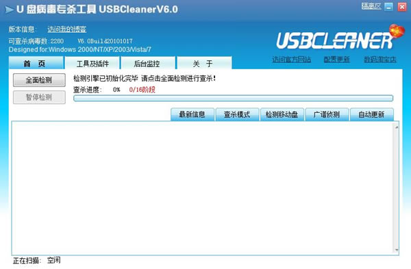 USBCleanerȫɱ6.0ṩ