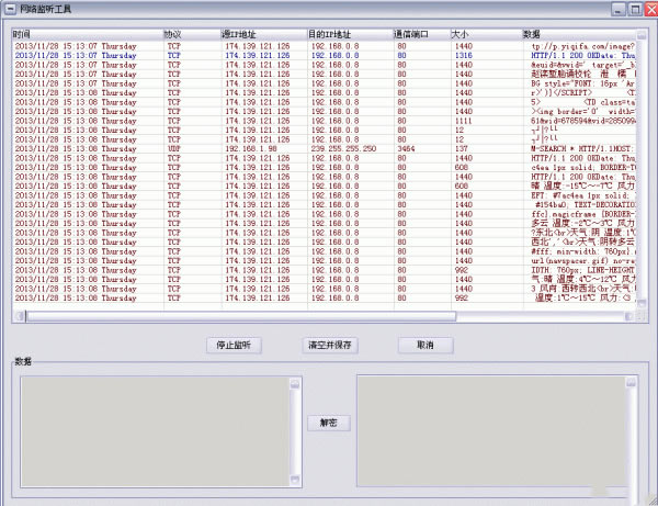 spynet snifferʵʱ豸3.12ṩ