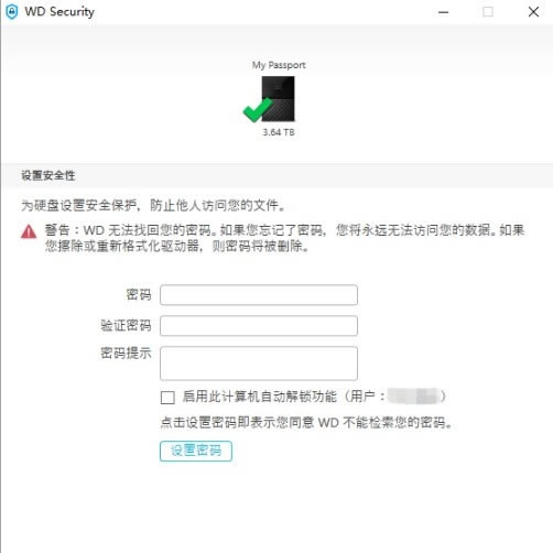 WD Securityṩ-WD Securityϵͳܹ2.0.0.48