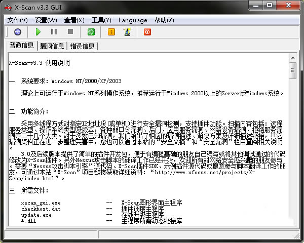 X-Scanṩ-X-Scanȫ⹤3.3