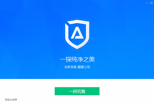 ADSafe-ADSafeٷ汾ṩv5.4.521