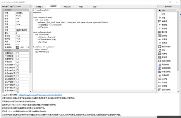 WxPythonӻ༭ṩ