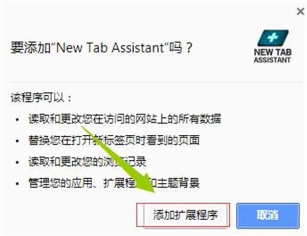 New Tab Assistantṩ1.6