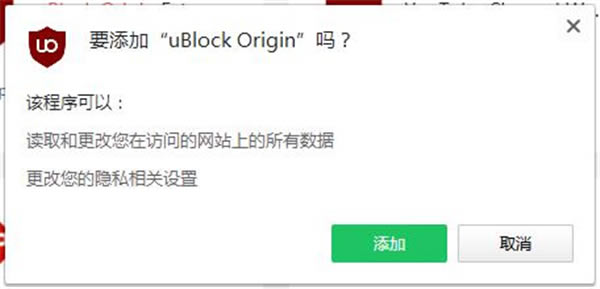 uBlock Origin