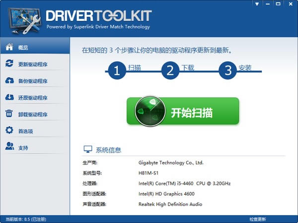 drivertoolkitṩ-drivertoolkitͻ8.6.0.1