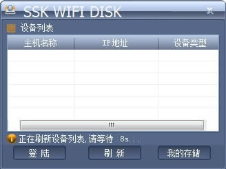 SSK WIFI DISK