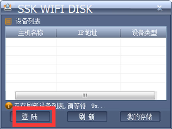 SSK WIFI DISK