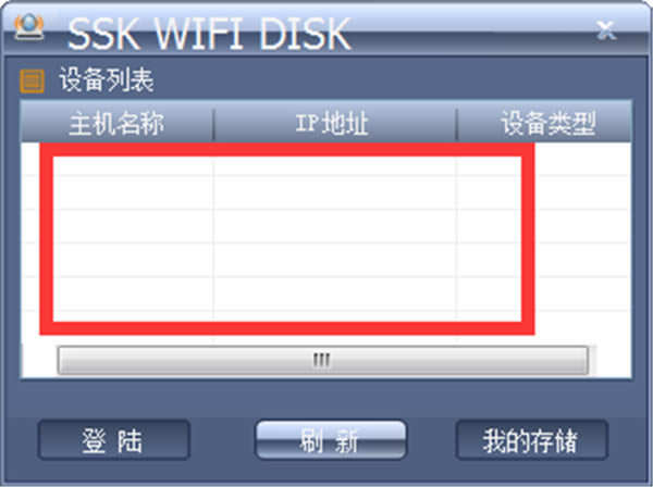 SSK WIFI DISK