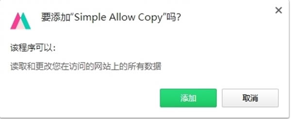 Simple Allow Copyṩ