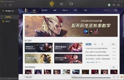 ѶWeGame-WeGameٷ汾ṩv3.35.3.11061