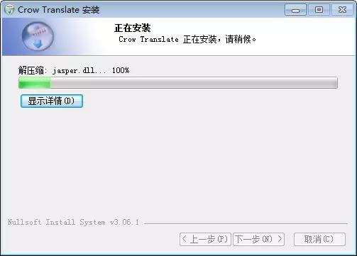 Crow Translate̷2.6.2ṩ