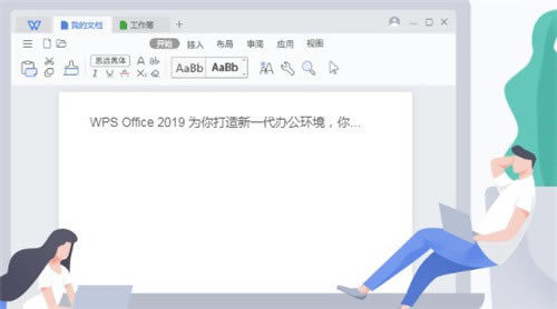 WPSOffice2019-WPSOffice2019ٷ汾ṩ1.0.0