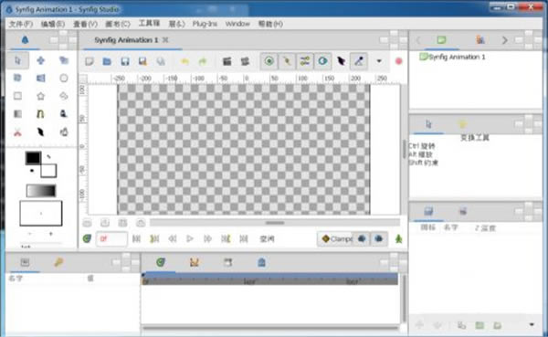 Synfig Studio