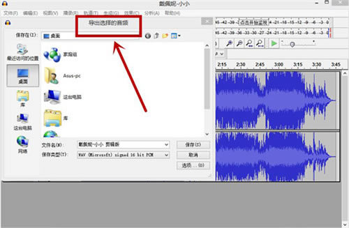 Audacity-Audacityٷ汾ṩ2.3.1