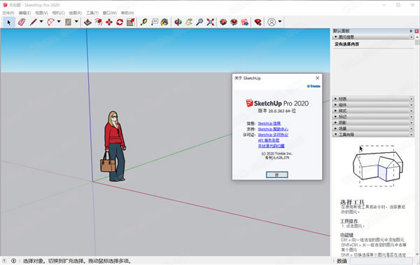 SketchUp Proרҵģ3Dƹ18.0.16975ṩ