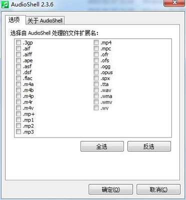 AudioShellṩ-AudioShellרҵƵ2.3.6
