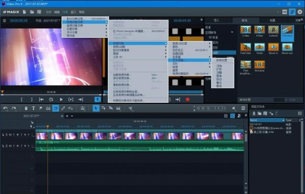 MAGIX Video ProרҵƵ༭17.0.1.27ṩ