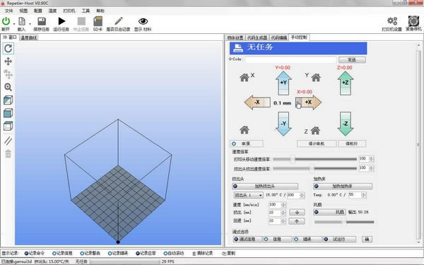 Repetier Hostṩ-Repetier Hostͻ1.06