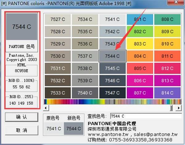 ͨpantoneṩ-pantone3.0