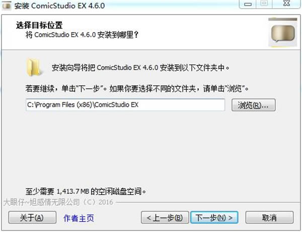 Comicstudio exṩ4.3.3.0