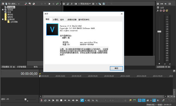 Vegas Pro17๦Ƶ豸17.0.0.284ṩ