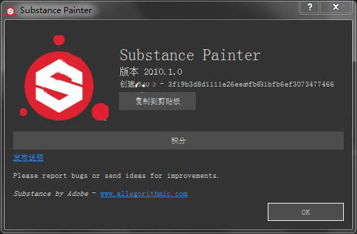 substance painter