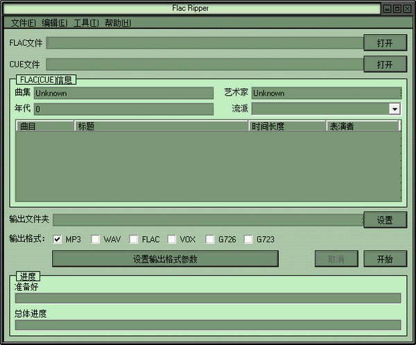 Flac Ripperṩ-Flac RipperרҵƵת5.3.0.7