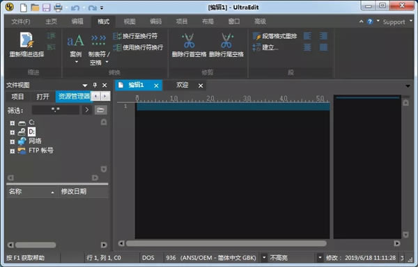 UltraEdit 32bit༭22.20.25ṩ