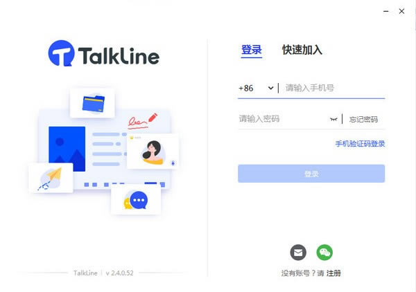 TalkLineܛ