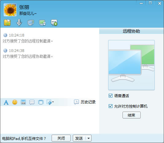 IPMsgw(sh)-IPMsgw(sh)ٷ汾ṩdv5.1.200924