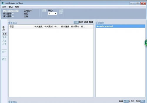 netlimiter 3 proعƹ3.0.0.10ṩ