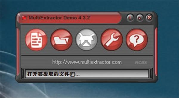 MultiExtractor