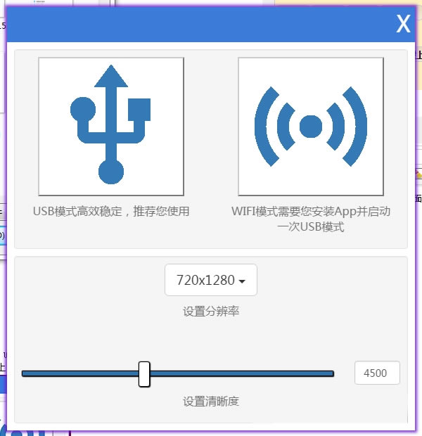Transcreen