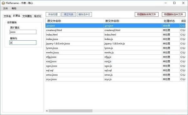 FileRename
