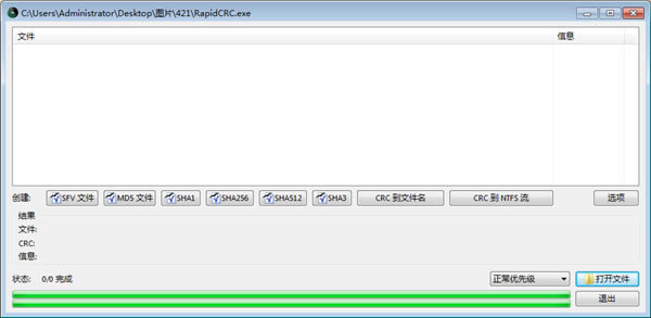 RapidCRC Unicode
