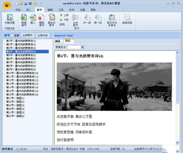 EpubBuilder