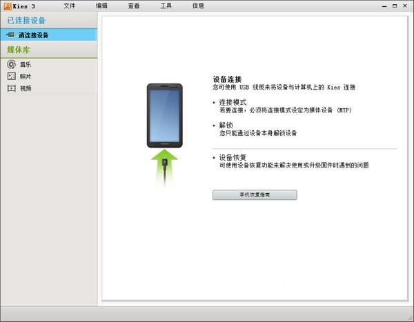 Samsung Kies