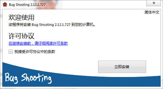 Bug Shootingṩ-Bug Shootingʽ2.17